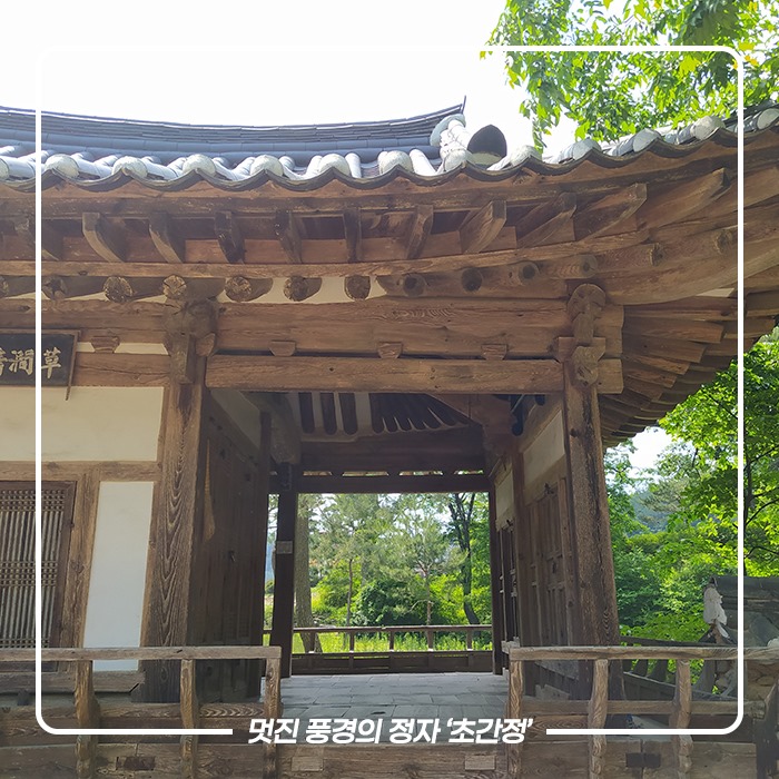 2.랜선으로 떠나는 예천여행
